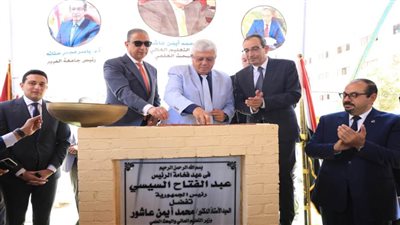 وزير التعليم العالى يضع حجر الأساس لمركز علاج الأورام بجامعة الفيوم