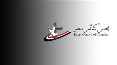 مجلس كنائس مصر يدين التفجير الإرهابي بكنيسة 