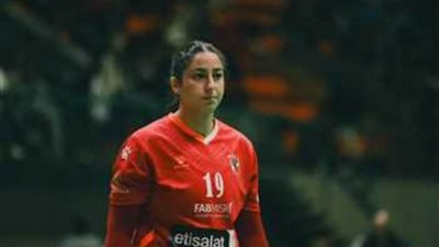 سهيلة وفيق لاعبة منتخب الطائرة تنضم لنادي 