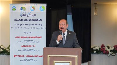 انطلاق فعاليات الملتقى الثاني لتداول مأمونية الحمأة بالإسكندرية