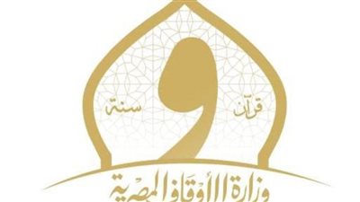 الأوقاف تفتتح المراكز الثقافية بالمنوفية 