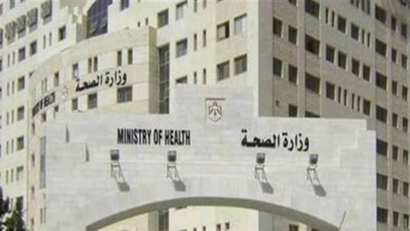 وزارة الصحة الفلسطينية