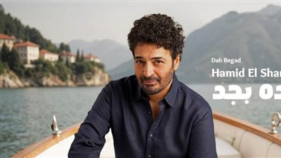 أغنية حميد الشاعري الجديدة تتخطى مليون مشاهدة في أقل من أسبوع