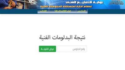 عاجل| رابط وموعد ظهور نتيجة الدبلومات الفنية 2025