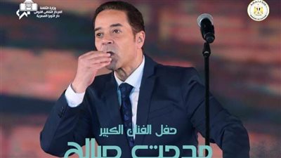 مدحت صالح وعمرو سليم على المسرح الكبير بدار الأوبرا.. الجمعة 