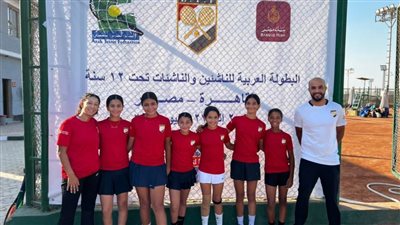 إشادة كبيرة بتنظيم البطولة العربية للتنس للناشئين والناشئات