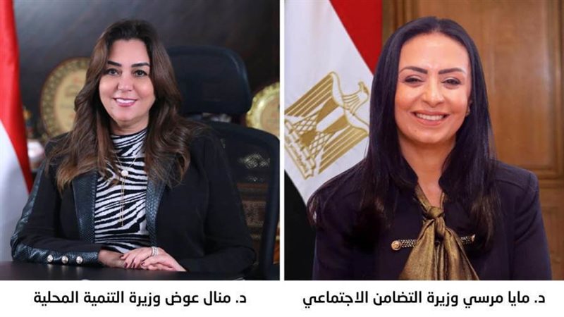 وزيرتا التنمية المحلية