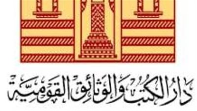 دار الكتب والوثائق القومية تحتفل بذكرى ثورة 30 يونيو 