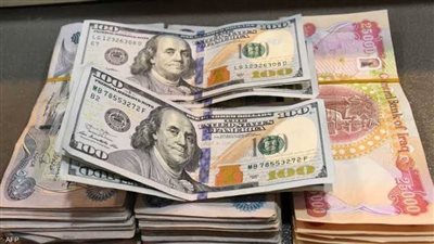 عاجل| سعر الصرف.. سعر الدينار العراقي مقابل الدولار