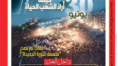 العدد (5063) 28 - 6 - 2025