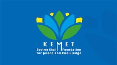 مؤسسة بطرس غالي: مصر تلعب دورًا كبيرًا في دعم جهود تحقيق الاستقرار والتنمية المستدامة في إفريقيا