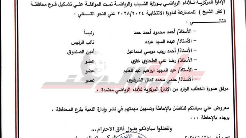 صورة القرار