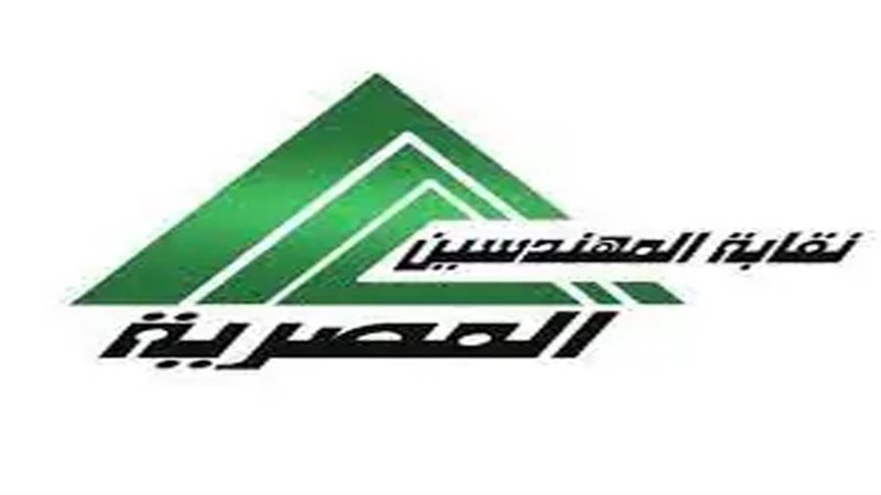 نقابة المهندسين المصرية