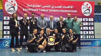 سيدات بتروجت يحققن لقب الدوري الممتاز لتنس الطاولة