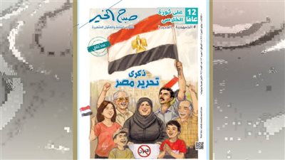 عدد الثلاثاء 1 يوليو  2025