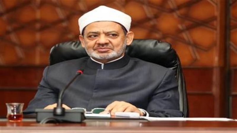 فضيلة الإمام الأكبر