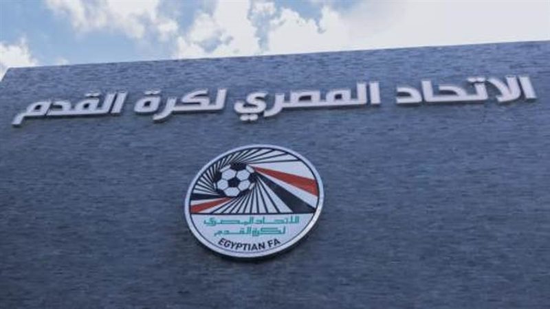 اتحاد الكرة