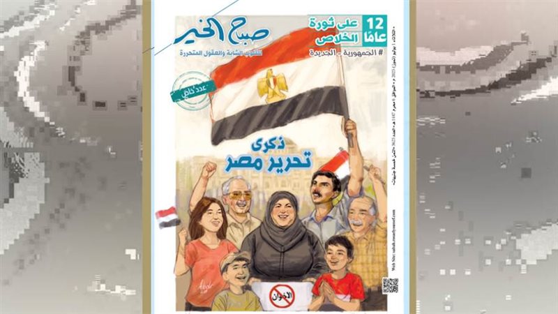 بوابة روز اليوسف