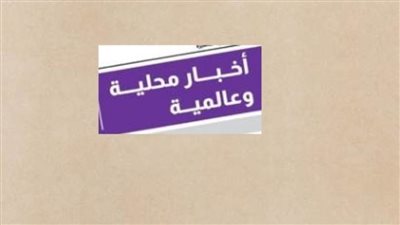 عاجل| نشرة 24.. مجلس النواب يواصل مناقشة إقرار مشروع قانون الإيجار القديم