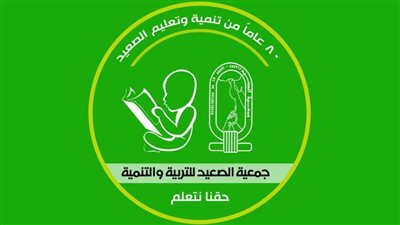 جمعية الصعيد ترد على الكاتب الصحفي عاطف حلمي 