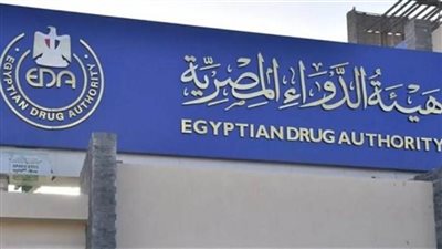 هيئة الدواء تكشف حصادها الشهري لبرامج التدريب ورفع الكفاءة