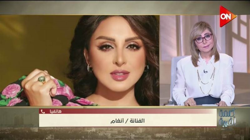 أنغام مع لميس الحديدي