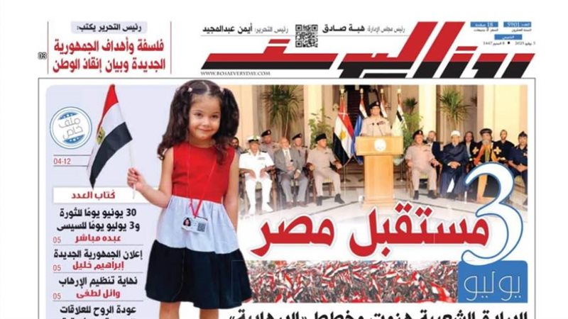 بوابة روز اليوسف