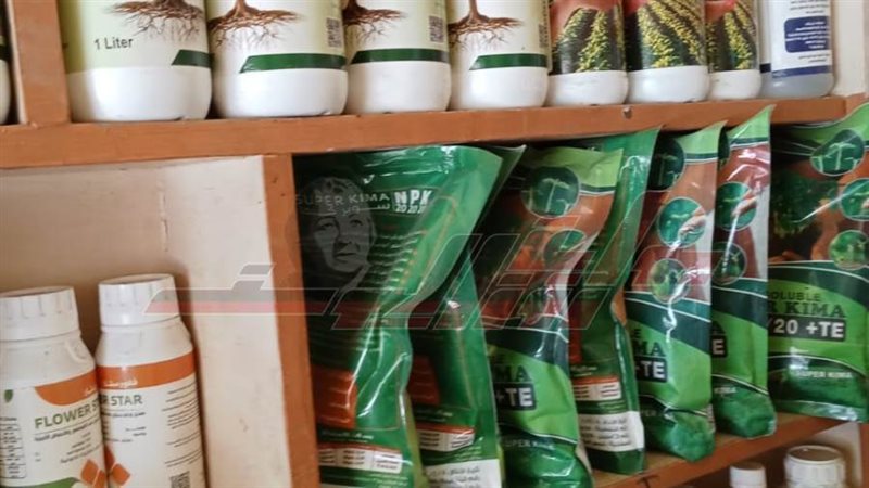 المستلزمات الزراعية