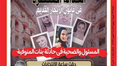 العدد (5064) 5- 7 - 2025