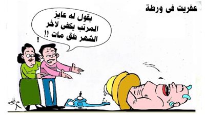 عفريت فى ورطة