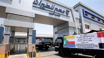  وزارة الداخلية تقوم بإيفاد شحنات ملابس شرطية إلى جمهورية القمر المتحدة الشقيقة