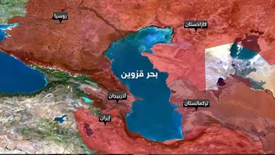 صحيفة روسية: القوى الغربية تسعى للوصول إلى بحر قزوين