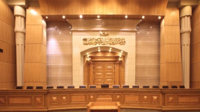 المحكمة الدستورية