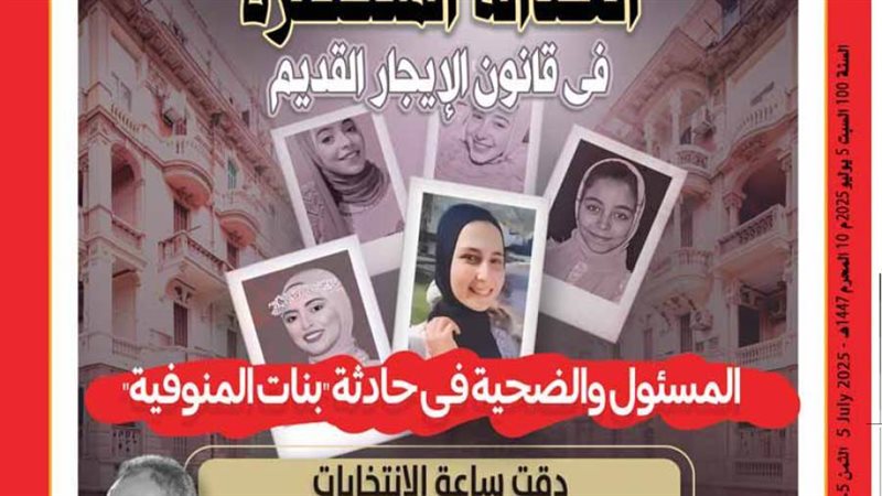 بوابة روز اليوسف