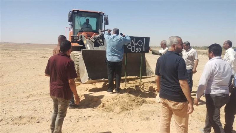 استرداد أراضي أملاك