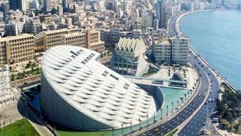 مكتبة الإسكندرية