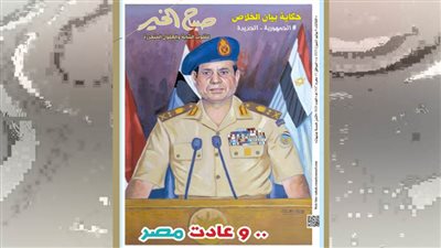 عدد الثلاثاء 8 يوليو  2025