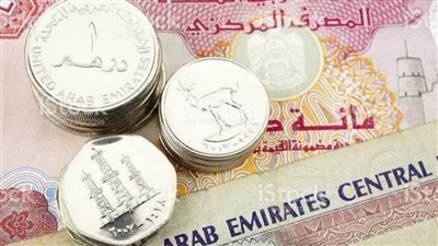 عاجل| سعر الدرهم الإماراتي اليوم الثلاثاء 8 يوليو 2025 مقابل الجنيه
