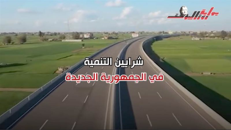 لشبكة الطرق والكباري