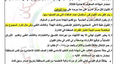 السبت المقبل.. فتح باب التقديم لمدارس التمريض للعام الدراسي 2025- 2026 بالمنيا
