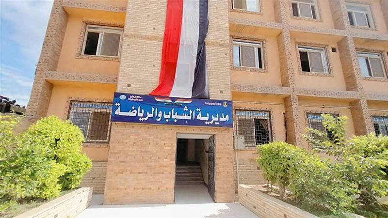 مديرية شباب كفرالشيخ