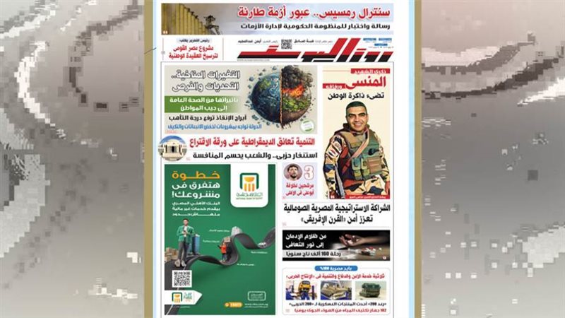 بوابة روز اليوسف