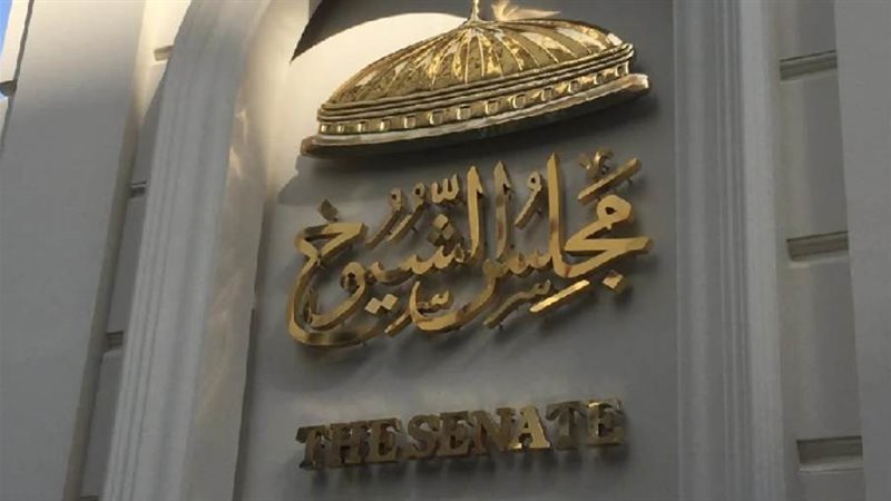 مجلس الشيوخ