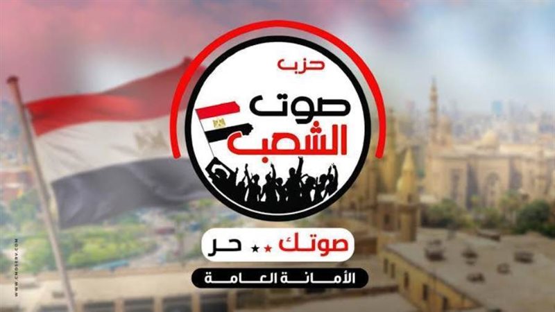 حزب صوت الشعب