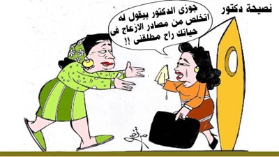 نصيحة دكتور