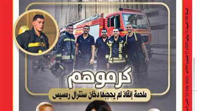 العدد (5065) 12- 7 - 2025