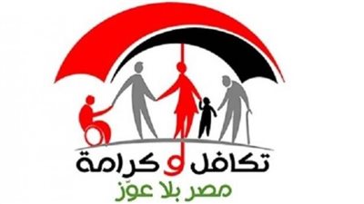 عاجل| خطوات استعلام تكافل وكرامة .. اعرف التفاصيل