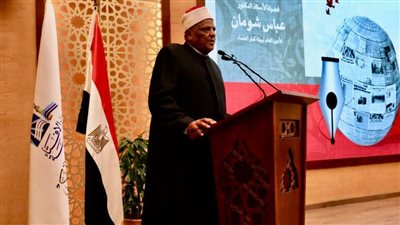 الدكتور عباس شومان: المنطقة العربية تمر بمرحلة خطيرة والأزهر مرجعية عالمية 