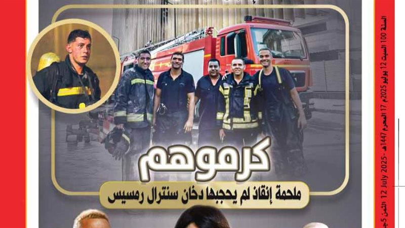 بوابة روز اليوسف