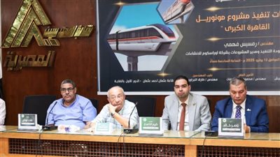 لجنة التدريب بالشعبة المدنية تستعرض تحديات تنفيذ مشروع مونوريل القاهرة الكبرى